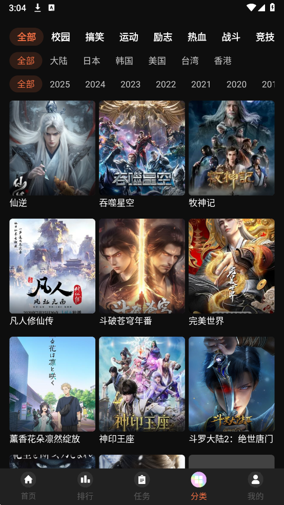 皮皮喵漫画免费阅读下载  免费安卓版 0