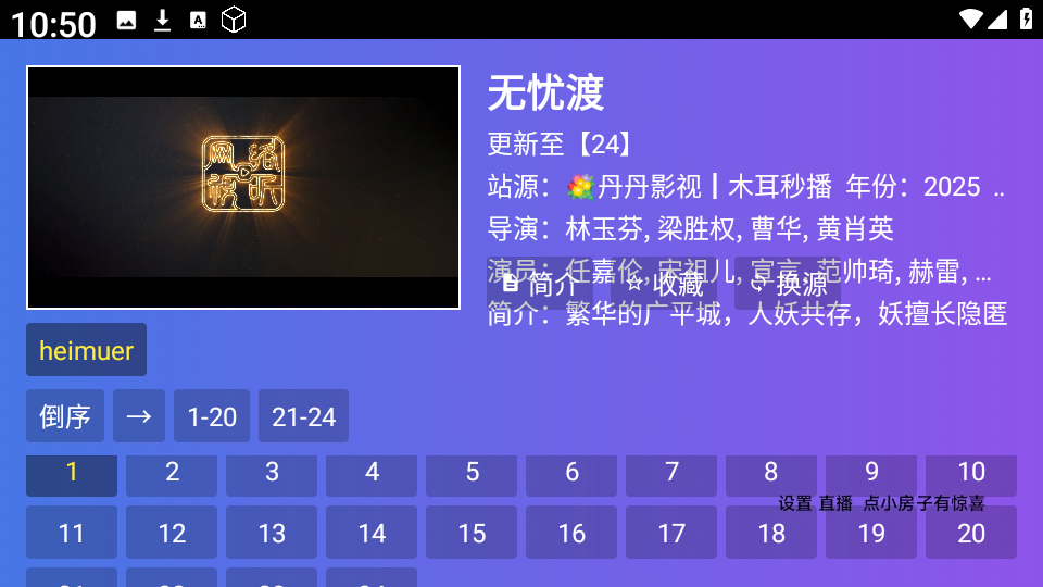布蕾4K官网最新版  免费安卓版 0