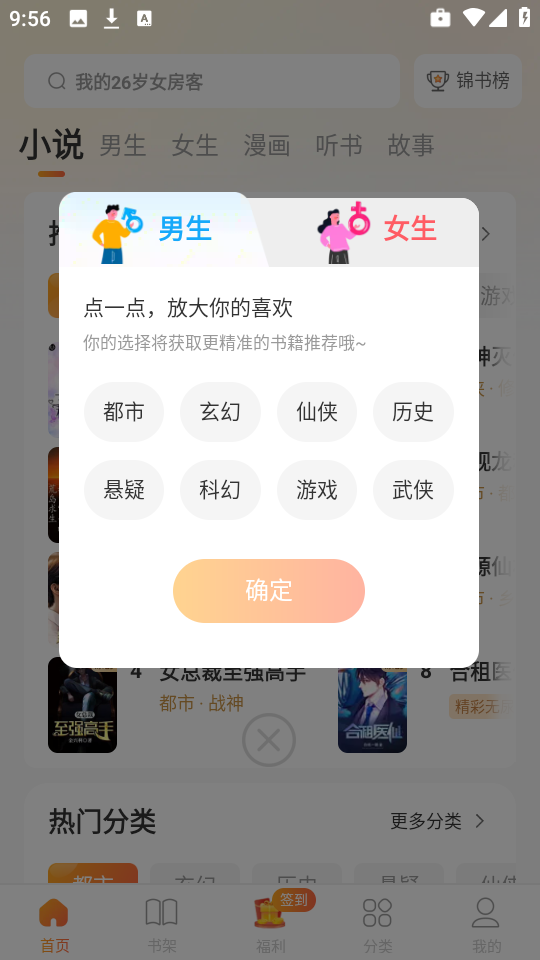 皮皮喵漫画免费阅读下载  免费安卓版 0