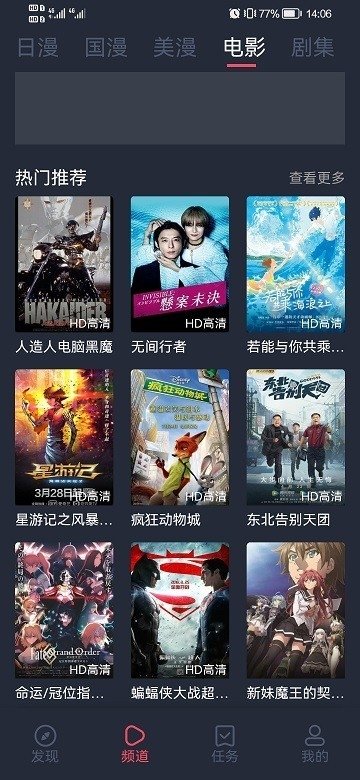 皮皮喵漫画免费阅读下载  免费安卓版 2