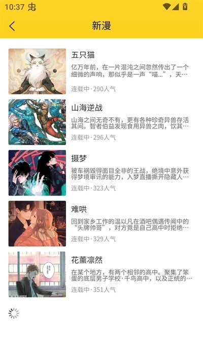 皮皮喵漫画免费阅读下载  免费安卓版 0