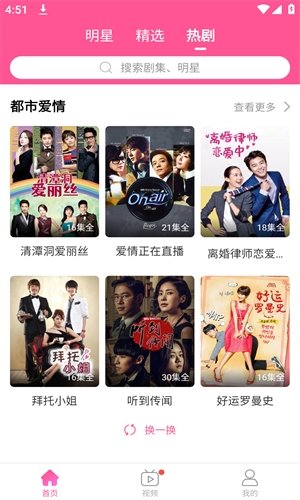 布蕾4K官网最新版  免费安卓版 0