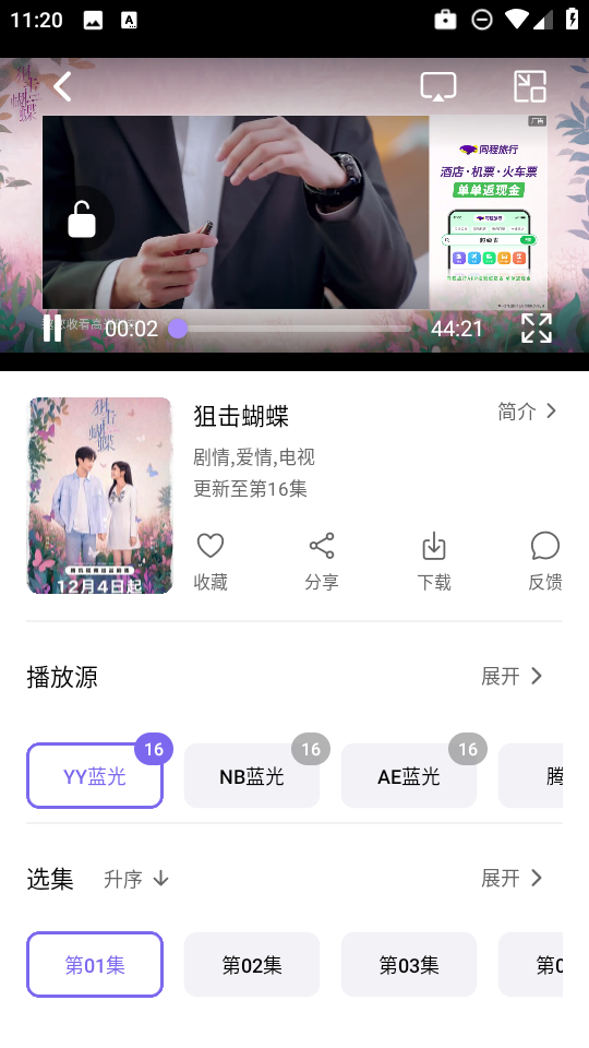布蕾4K官网最新版  免费安卓版 0