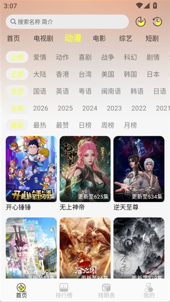 布蕾4K官网最新版  免费安卓版 2