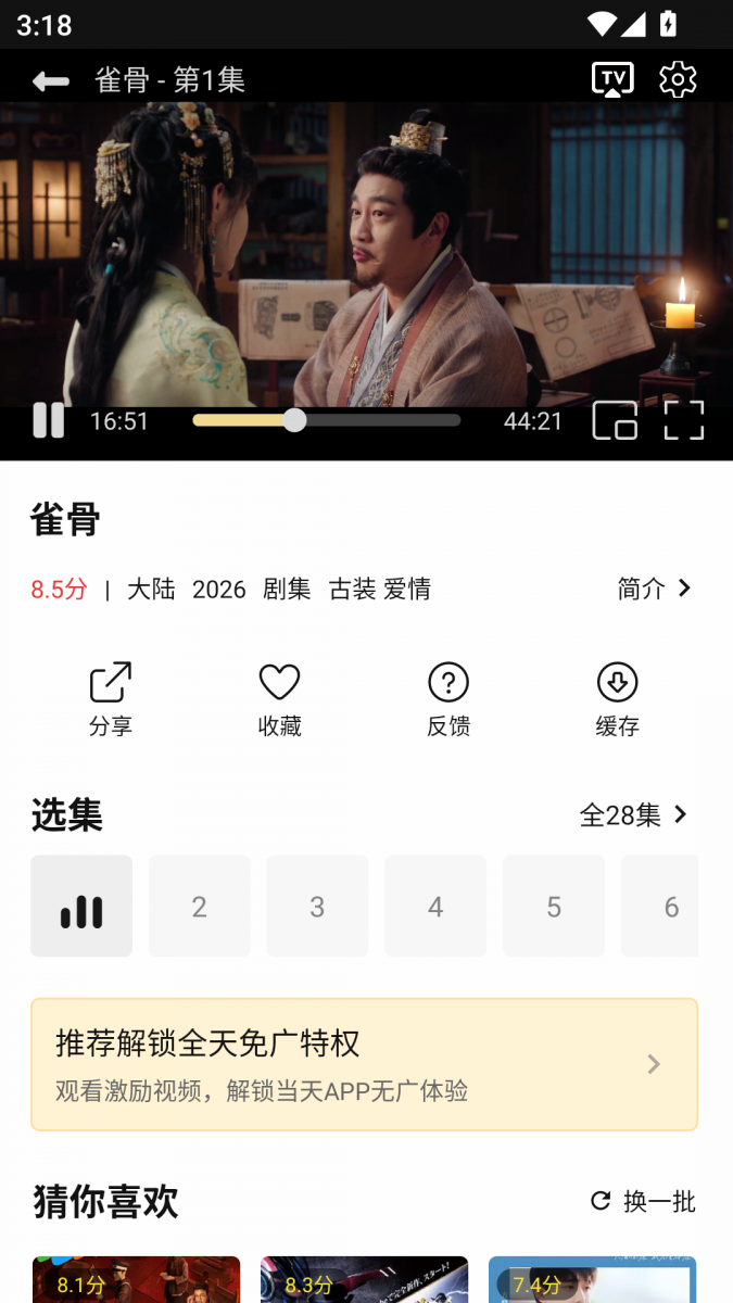 布蕾4K官网最新版  免费安卓版 3