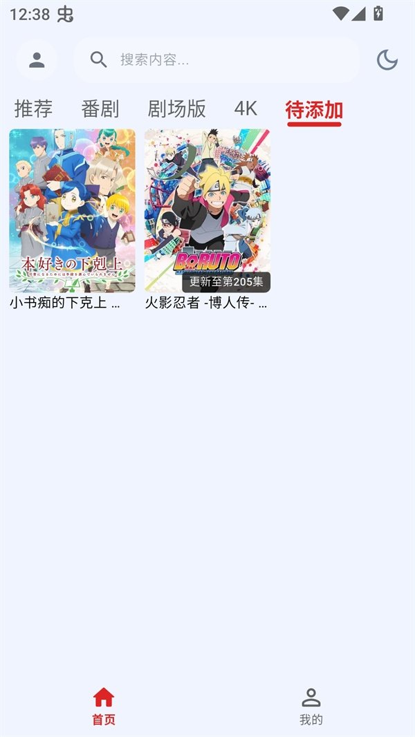 布蕾4K官网最新版  免费安卓版 0