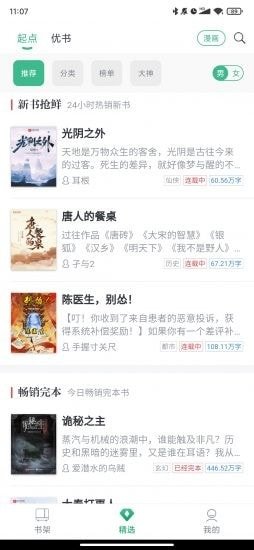 皮皮喵漫画免费阅读下载  免费安卓版 2