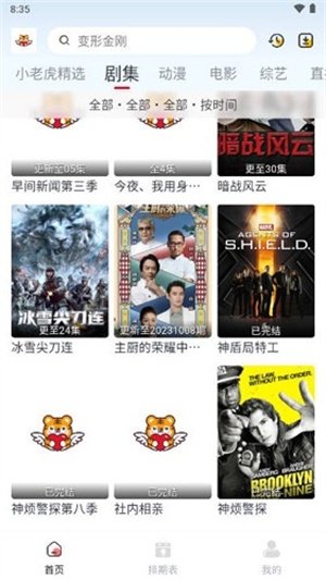 布蕾4K官网最新版  免费安卓版 1