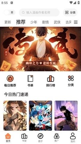 皮皮喵漫画免费阅读下载  免费安卓版 1