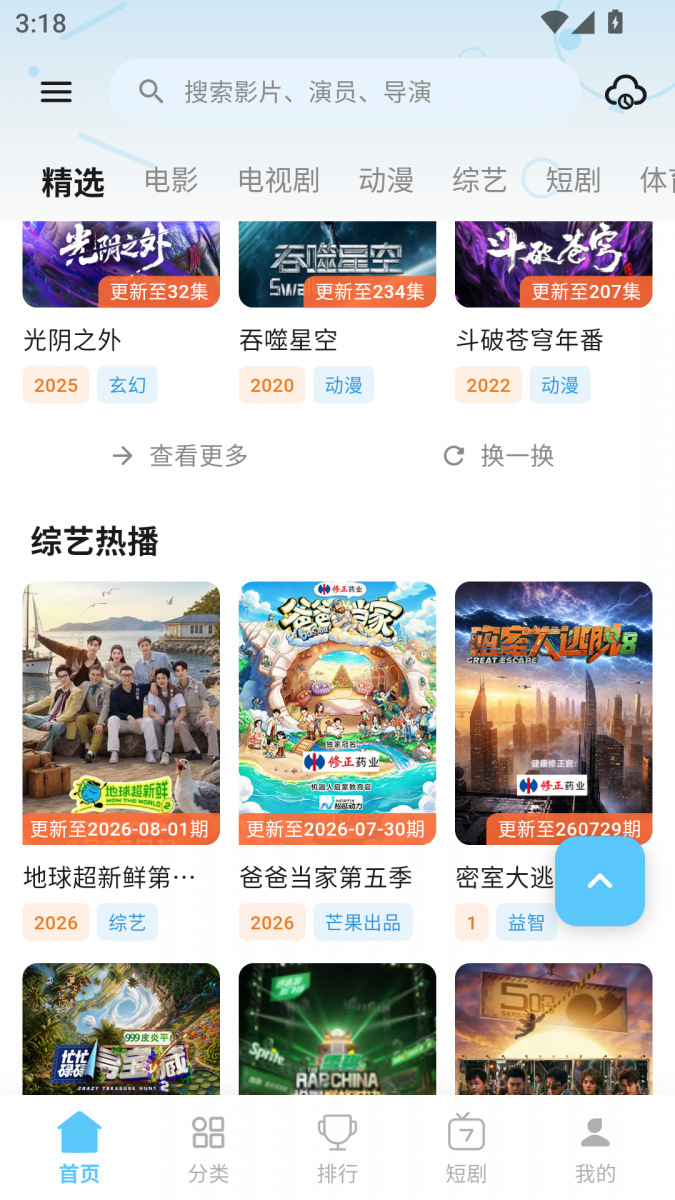 布蕾4K官网最新版  免费安卓版 2