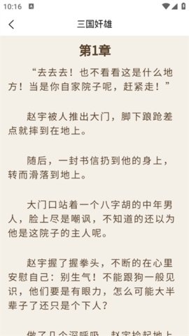 皮皮喵漫画免费阅读下载  免费安卓版 1
