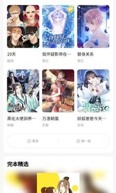皮皮喵漫画免费阅读下载  免费安卓版 2