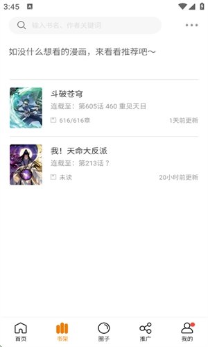 皮皮喵漫画免费阅读下载  免费安卓版 2