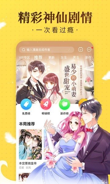 皮皮喵漫画免费阅读下载  免费安卓版 0