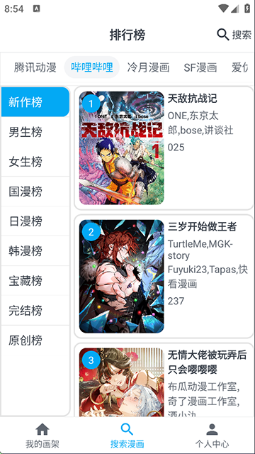 皮皮喵漫画免费阅读下载  免费安卓版 1