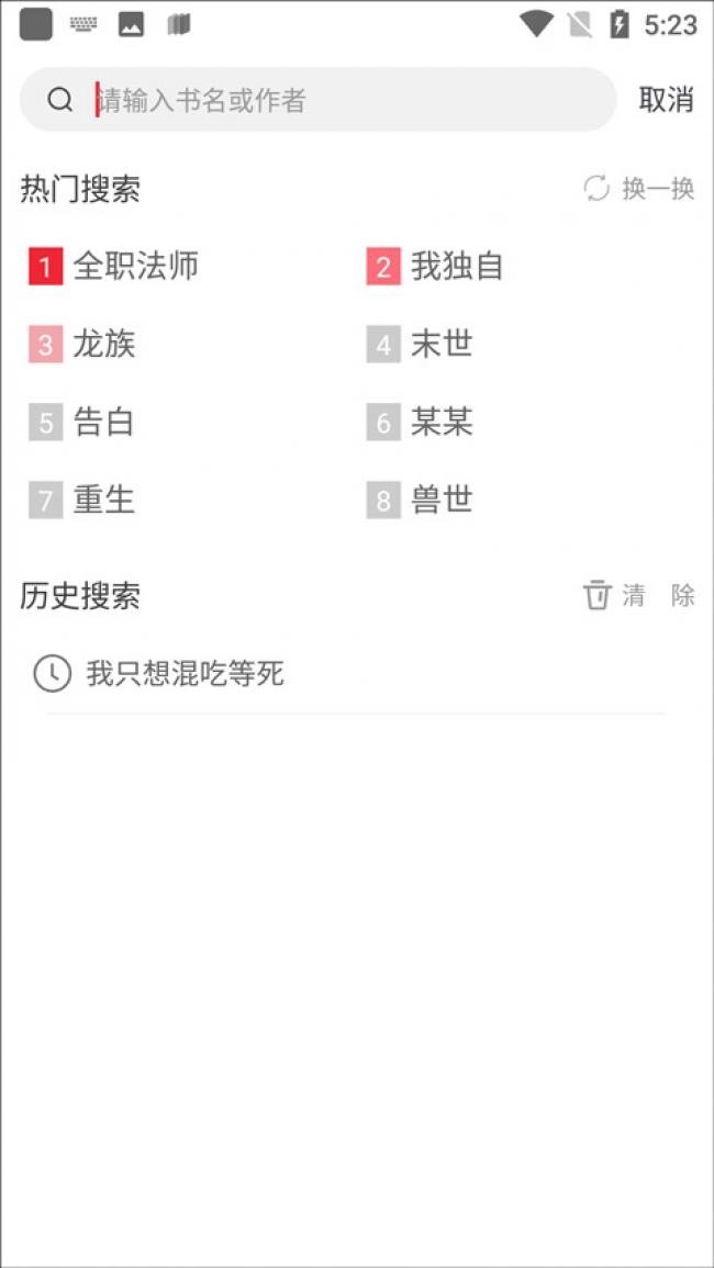 皮皮喵漫画免费阅读下载  免费安卓版 2