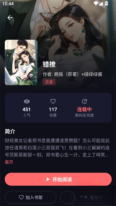 皮皮喵漫画免费阅读下载  免费安卓版 1