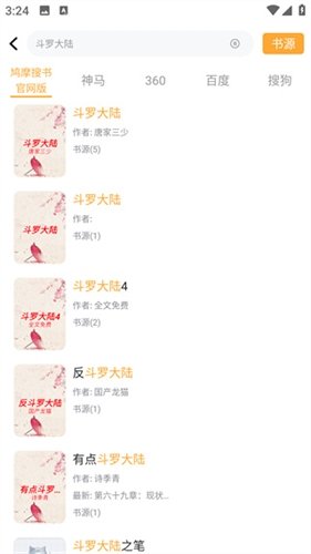 皮皮喵漫画免费阅读下载  免费安卓版 0