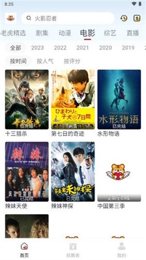 布蕾4K官网最新版  免费安卓版 2