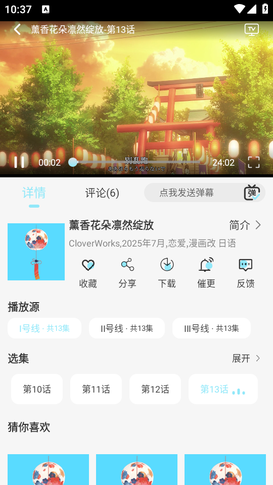 布蕾4K官网最新版  免费安卓版 1