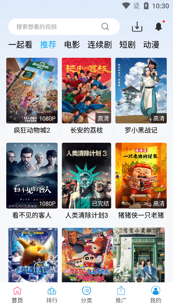 布蕾4K官网最新版  免费安卓版 0