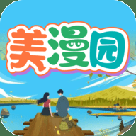 美漫园正版下载
