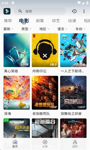 布蕾4K官网最新版  免费安卓版 2