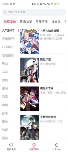 皮皮喵漫画免费阅读下载  免费安卓版 1