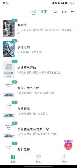 皮皮喵漫画免费阅读下载  免费安卓版 0