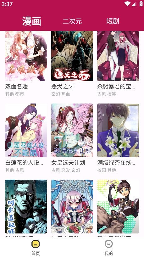 皮皮喵漫画免费阅读下载  免费安卓版 0