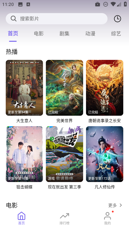 布蕾4K官网最新版  免费安卓版 2