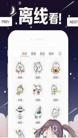 皮皮喵漫画免费阅读下载  免费安卓版 1