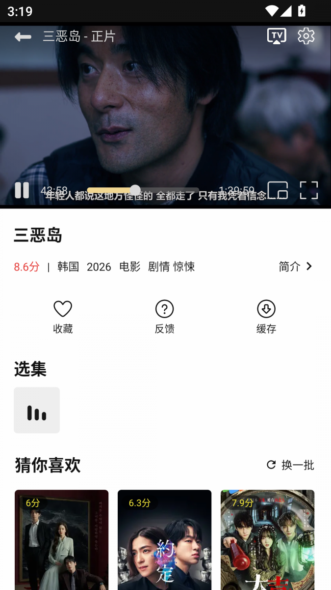 MuMu-20260730-151929-540.png