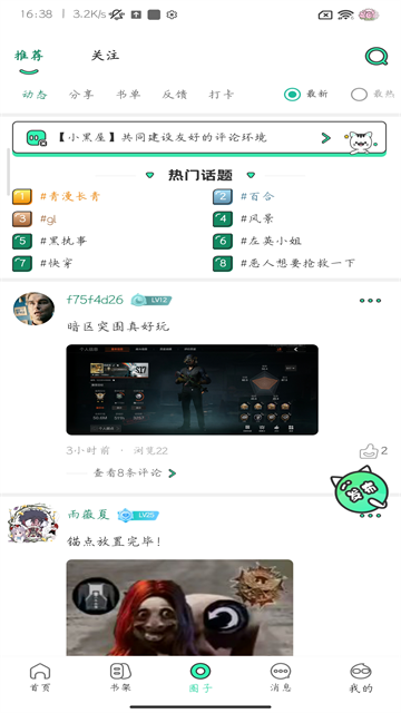 皮皮喵漫画免费阅读下载  免费安卓版 4