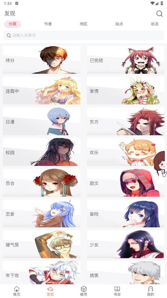 皮皮喵漫画免费阅读下载  免费安卓版 1