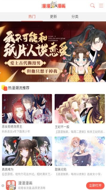 皮皮喵漫画免费阅读下载  免费安卓版 2