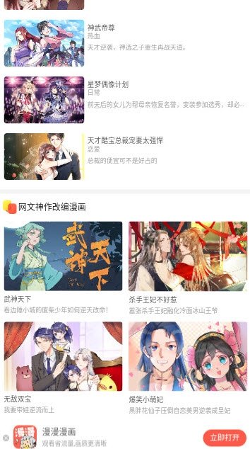 皮皮喵漫画免费阅读下载  免费安卓版 1