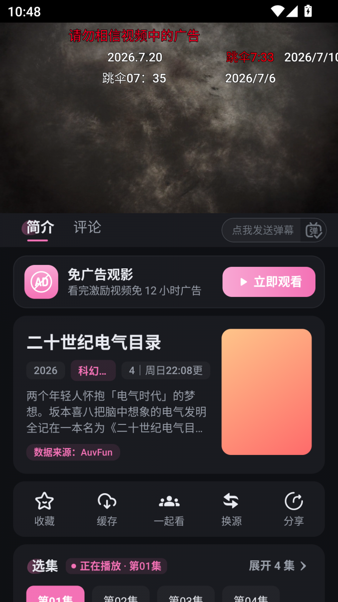 布蕾4K官网最新版  免费安卓版 1