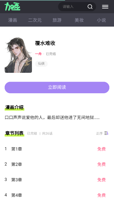 皮皮喵漫画免费阅读下载  免费安卓版 2