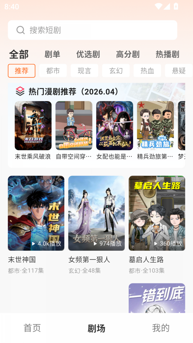布蕾4K官网最新版  免费安卓版 1