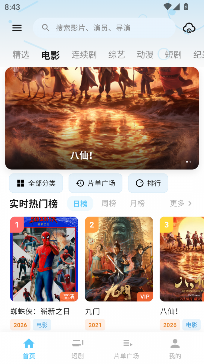 布蕾4K官网最新版  免费安卓版 1