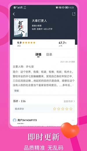 皮皮喵漫画免费阅读下载  免费安卓版 0