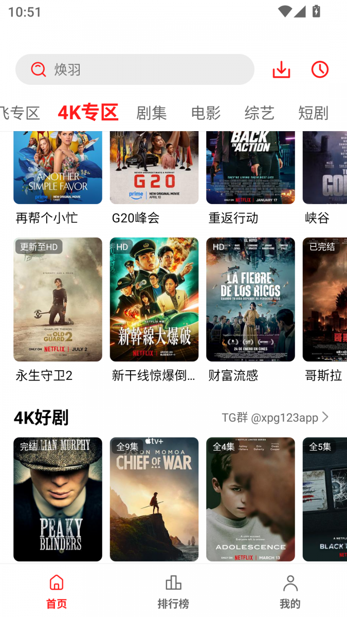 布蕾4K官网最新版  免费安卓版 2