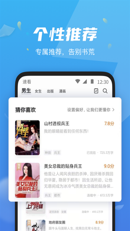 皮皮喵漫画免费阅读下载  免费安卓版 1