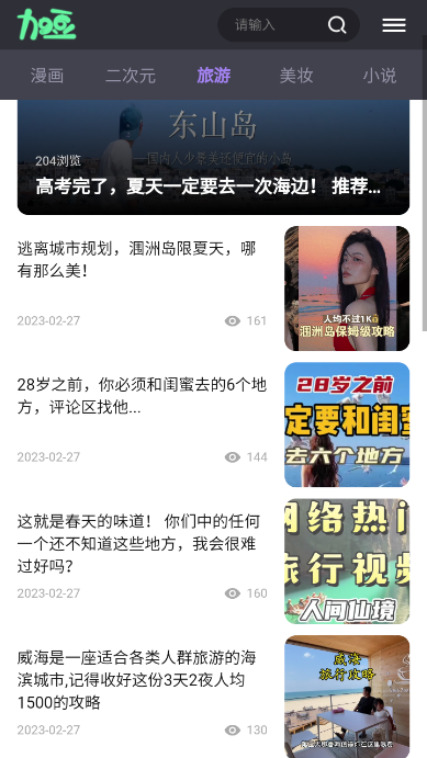 皮皮喵漫画免费阅读下载  免费安卓版 1