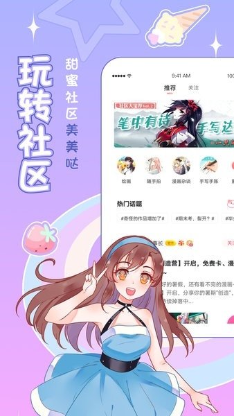皮皮喵漫画免费阅读下载  免费安卓版 0