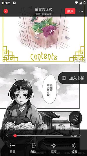 皮皮喵漫画免费阅读下载  免费安卓版 1
