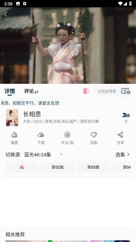 布蕾4K官网最新版  免费安卓版 1