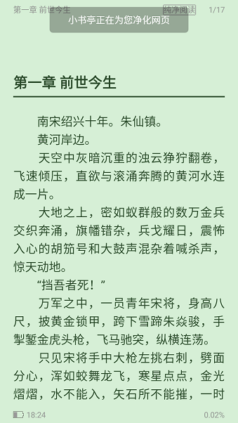 皮皮喵漫画免费阅读下载  免费安卓版 1