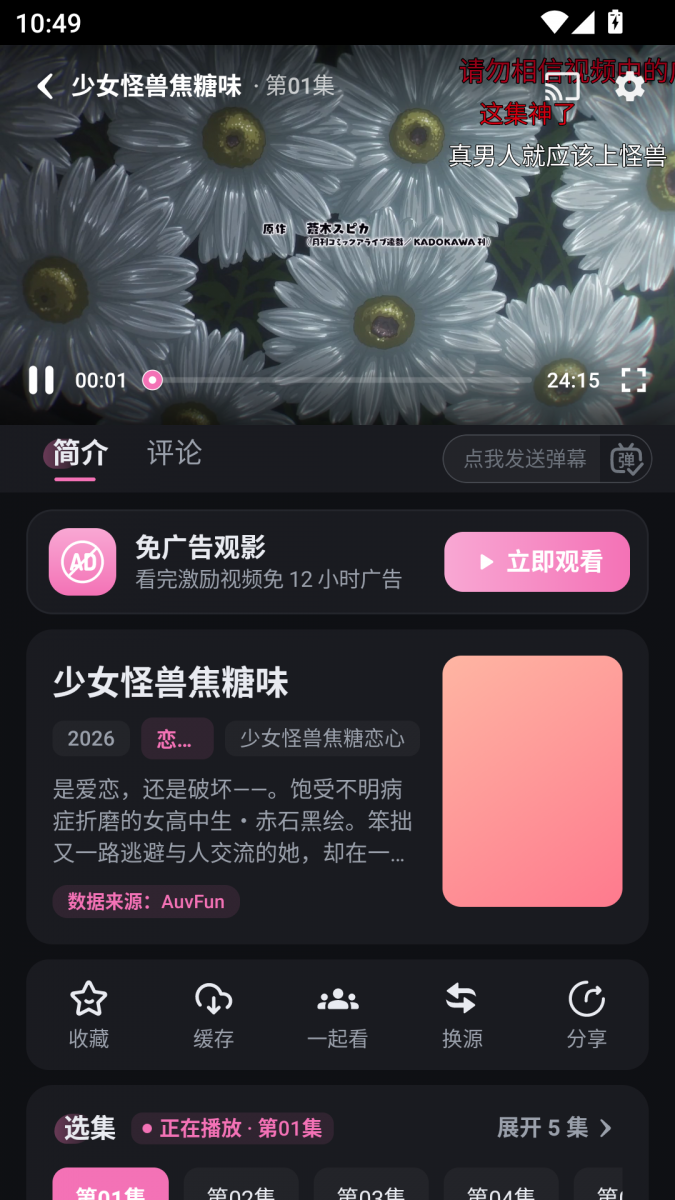 MuMu-20260731-104909-132.png